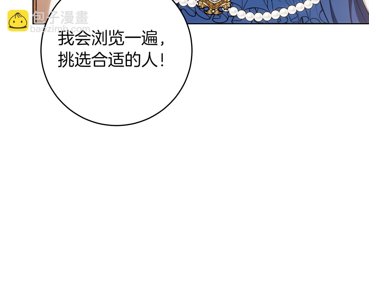 第19话 得了爱情病147