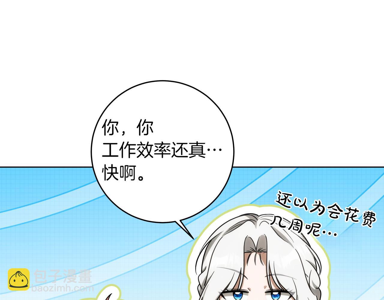 第19话 得了爱情病163