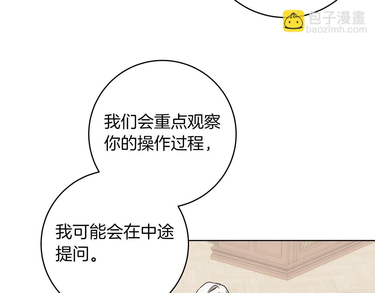 第19话 得了爱情病178