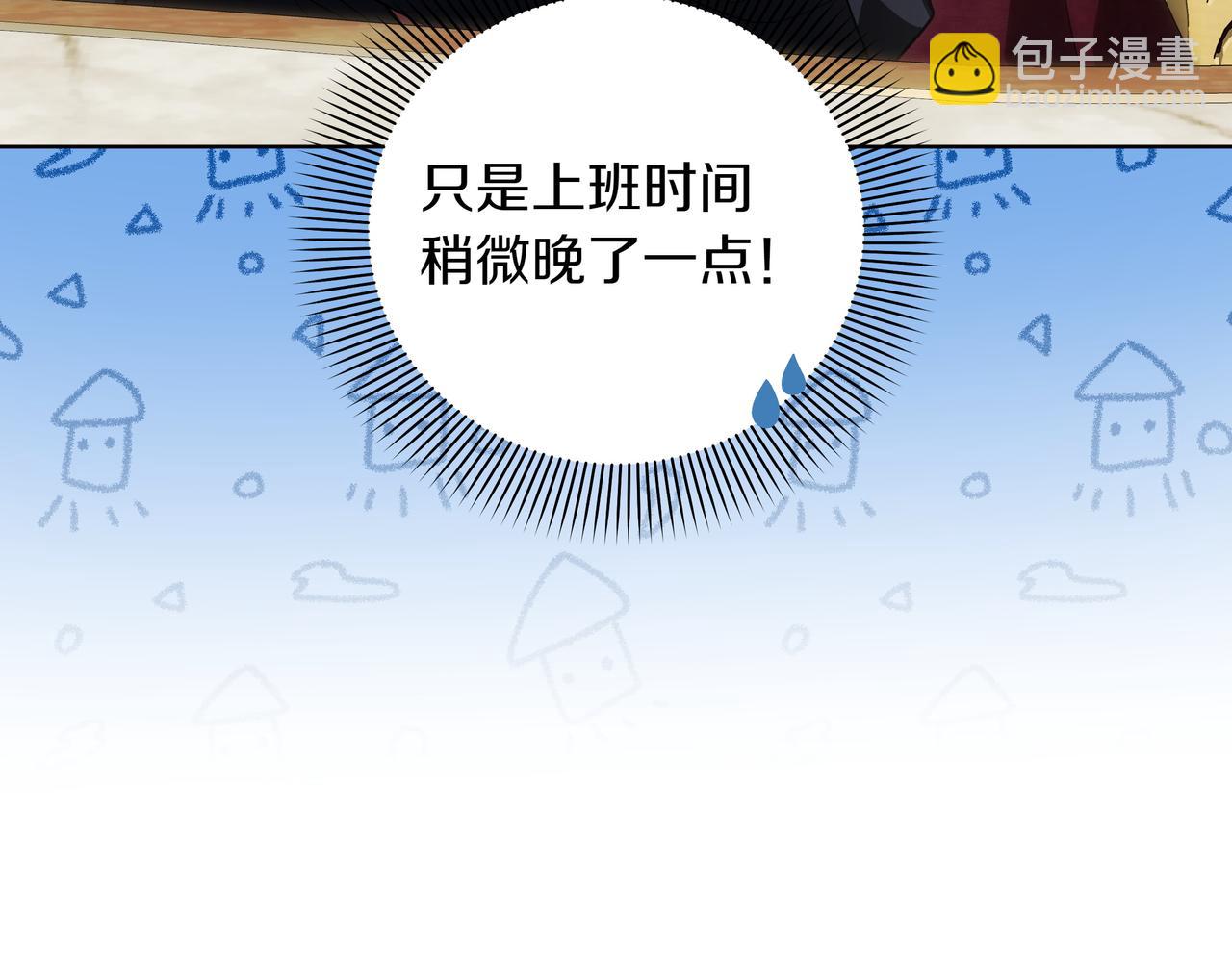第19话 得了爱情病20