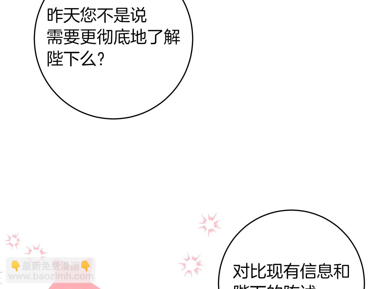 第19话 得了爱情病37