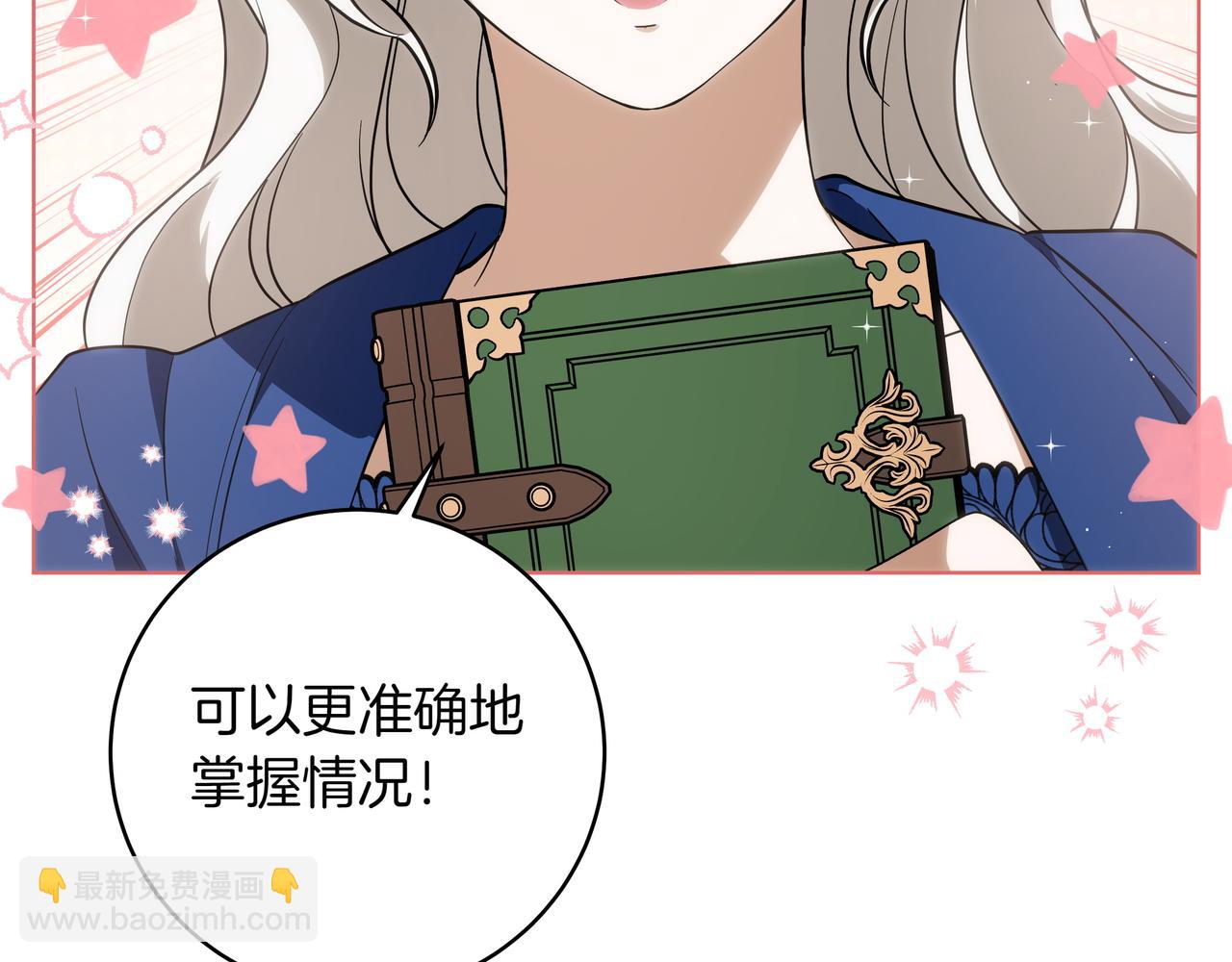 第19话 得了爱情病39