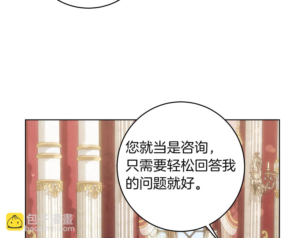 第19话 得了爱情病40