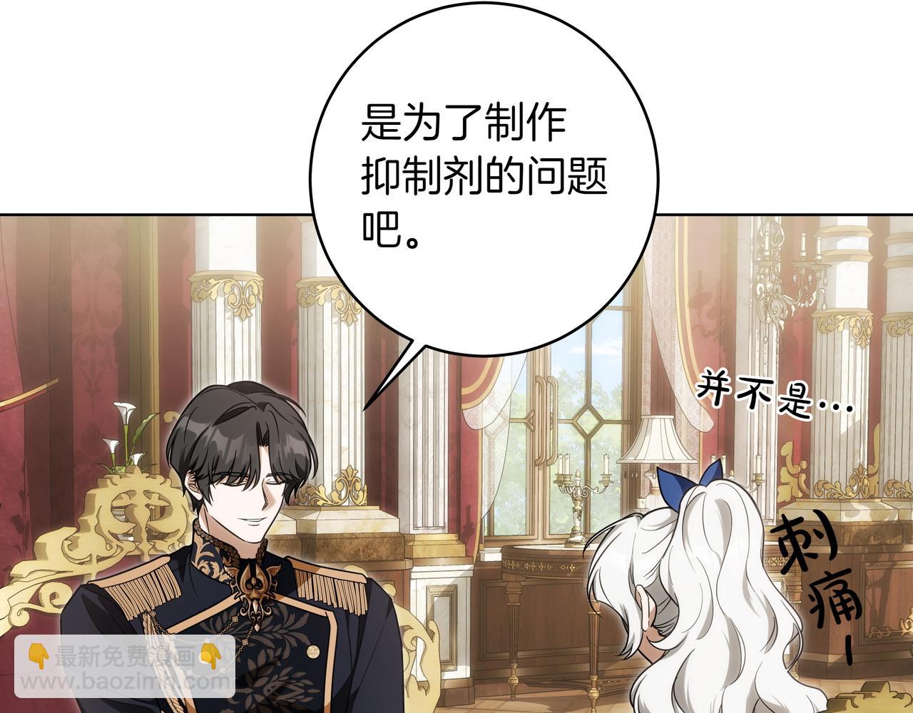 第19话 得了爱情病47