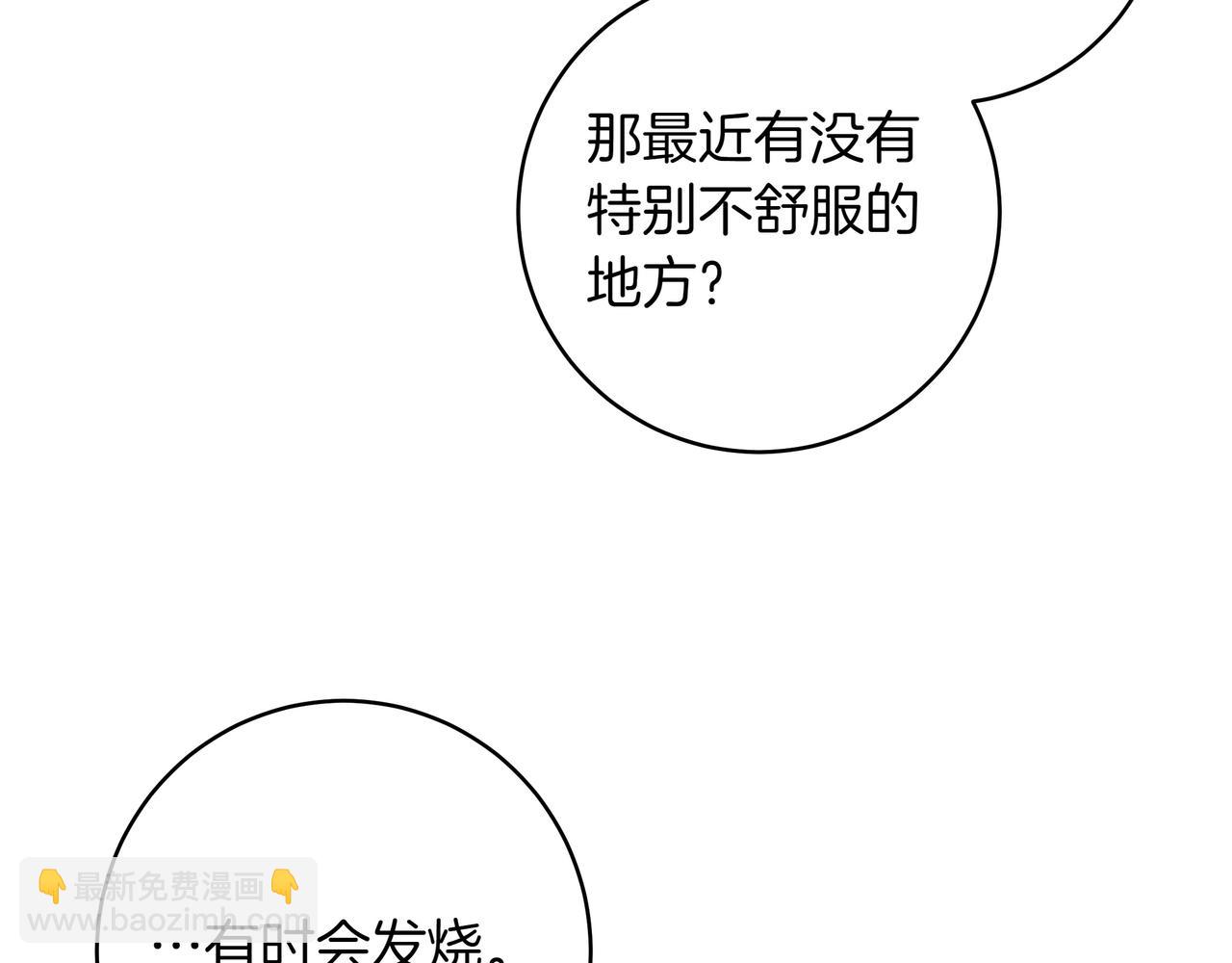 第19话 得了爱情病55