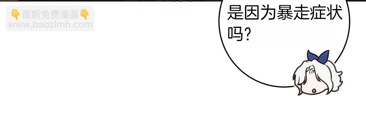 第19话 得了爱情病58