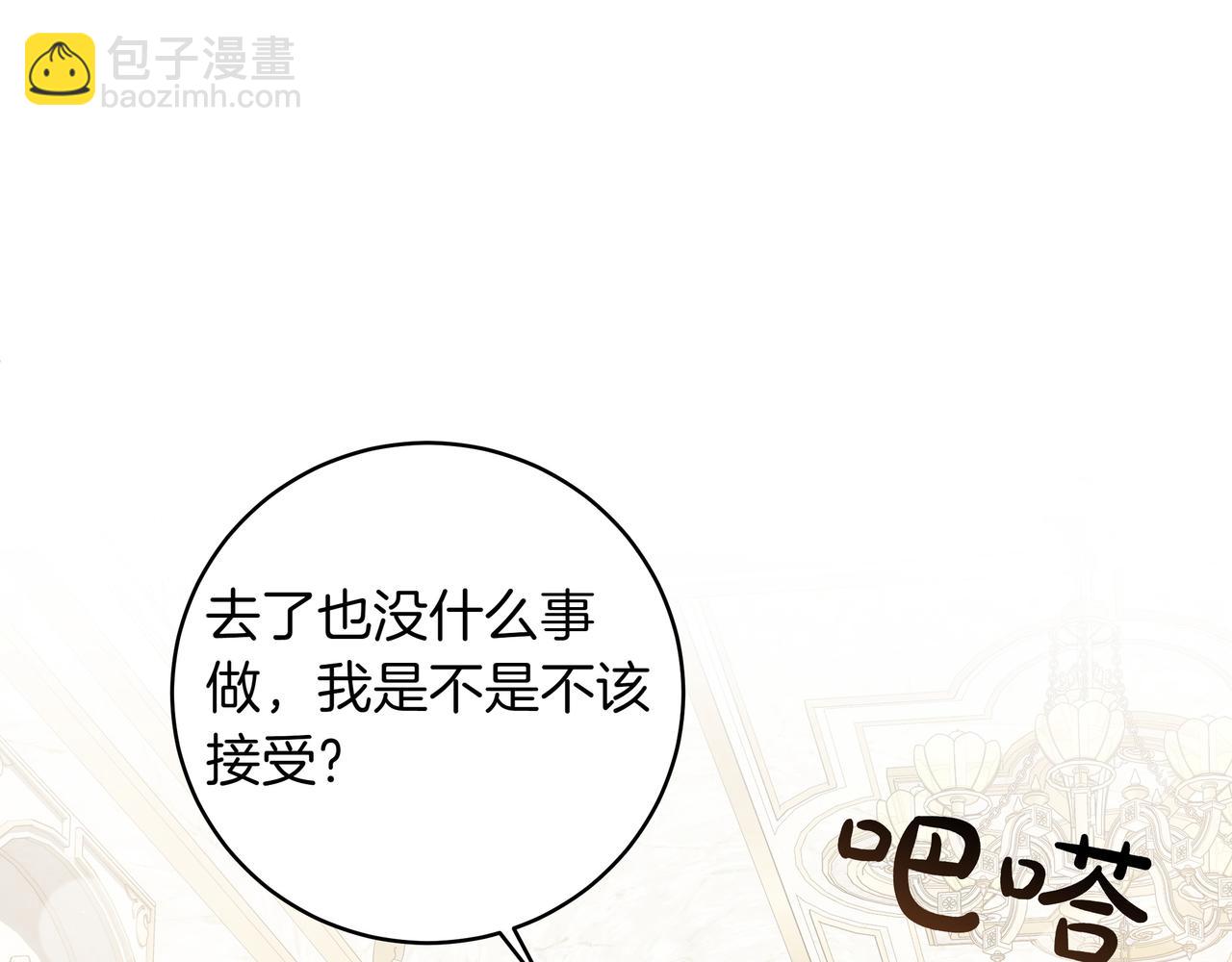 第19话 得了爱情病6
