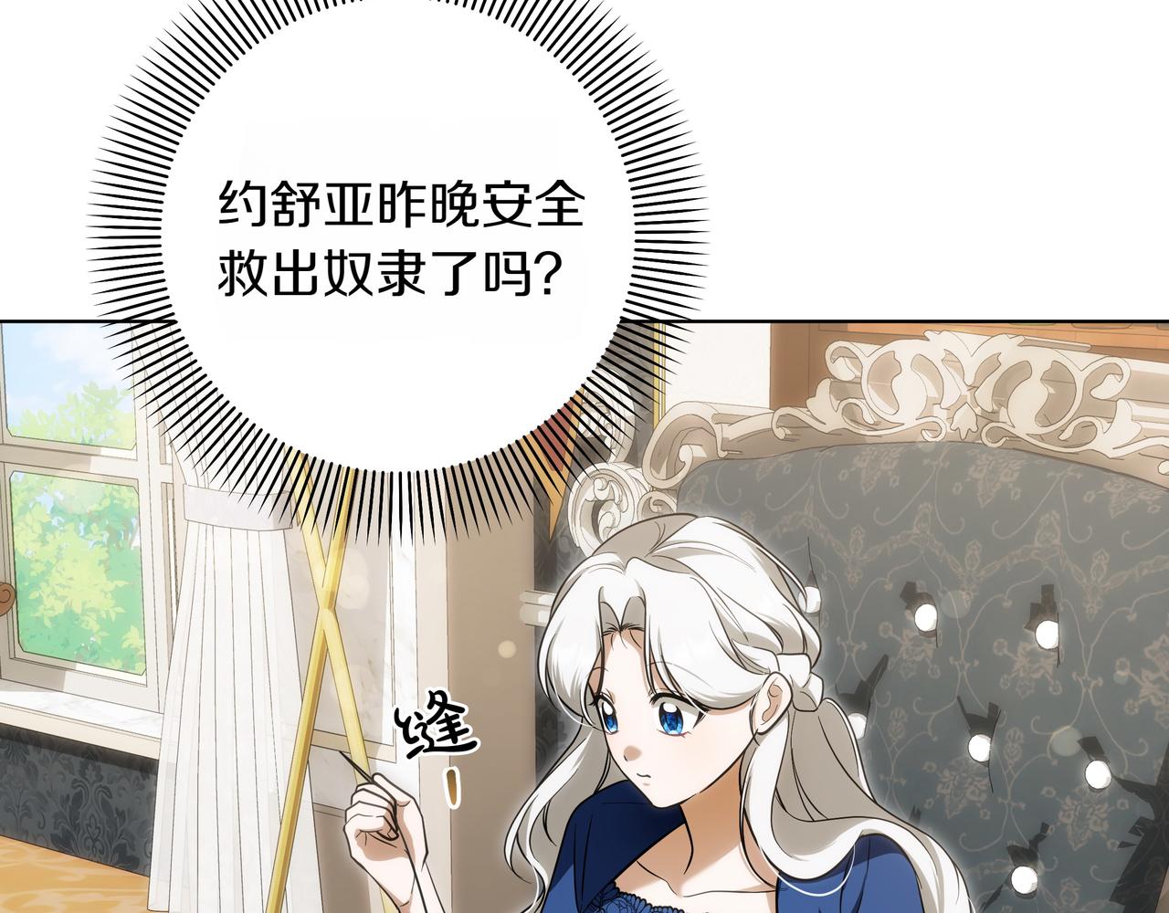 第26话 暗中相助175