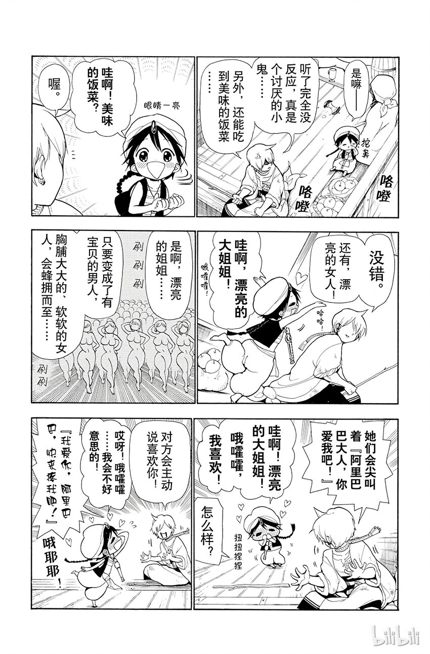 2 第2夜 其名唤作阿里巴巴10