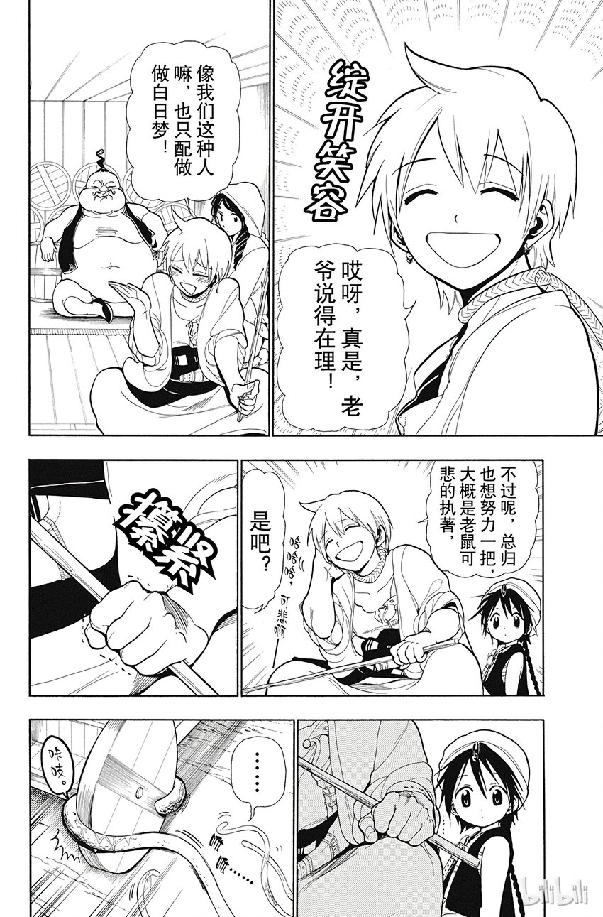 2 第2夜 其名唤作阿里巴巴13