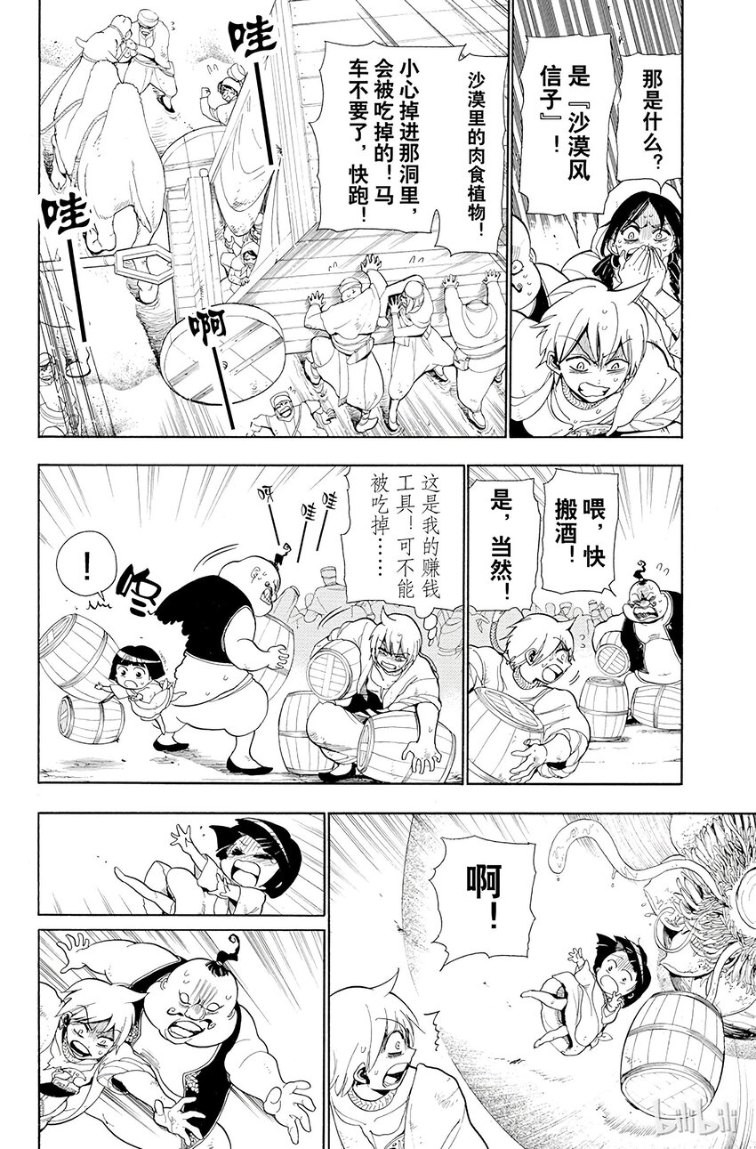 2 第2夜 其名唤作阿里巴巴15