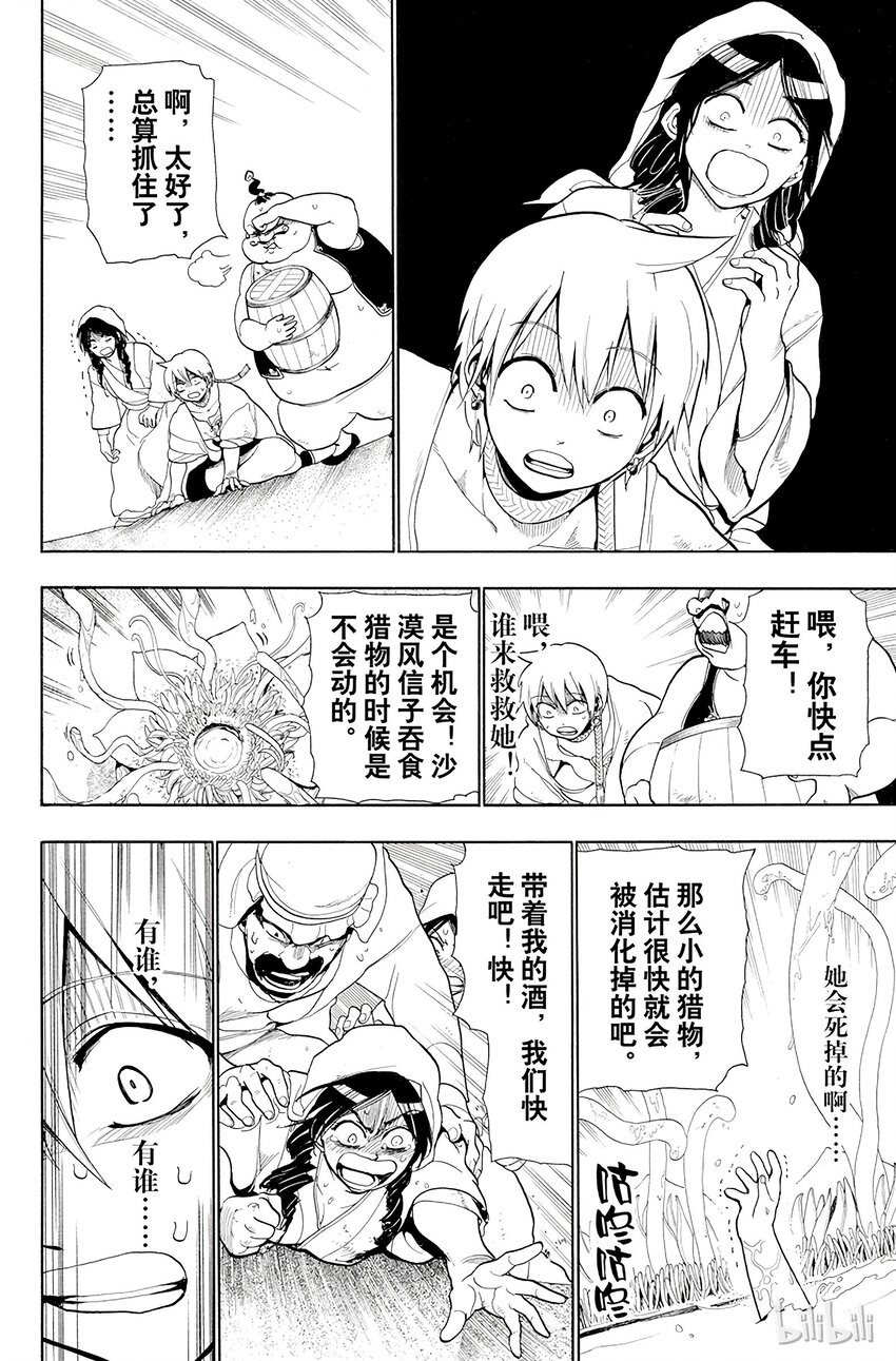 2 第2夜 其名唤作阿里巴巴17