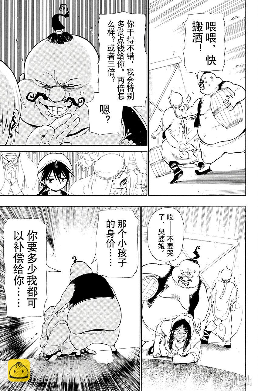 2 第2夜 其名唤作阿里巴巴18