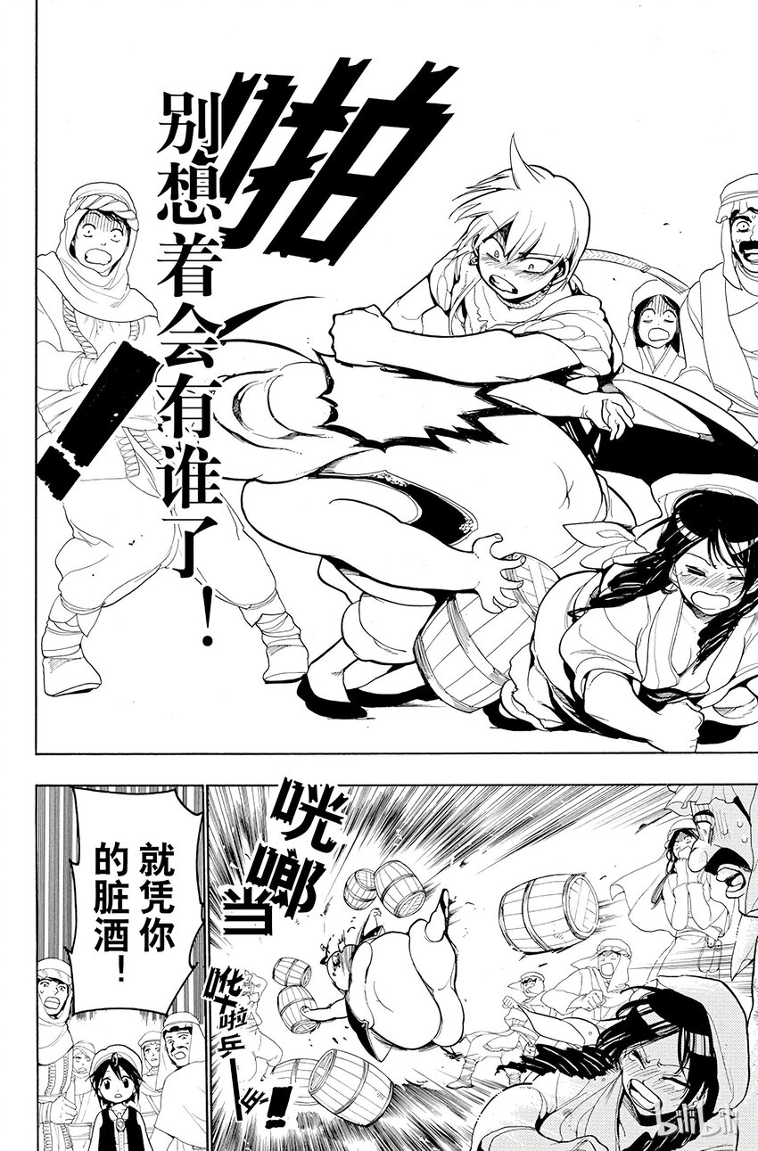2 第2夜 其名唤作阿里巴巴19