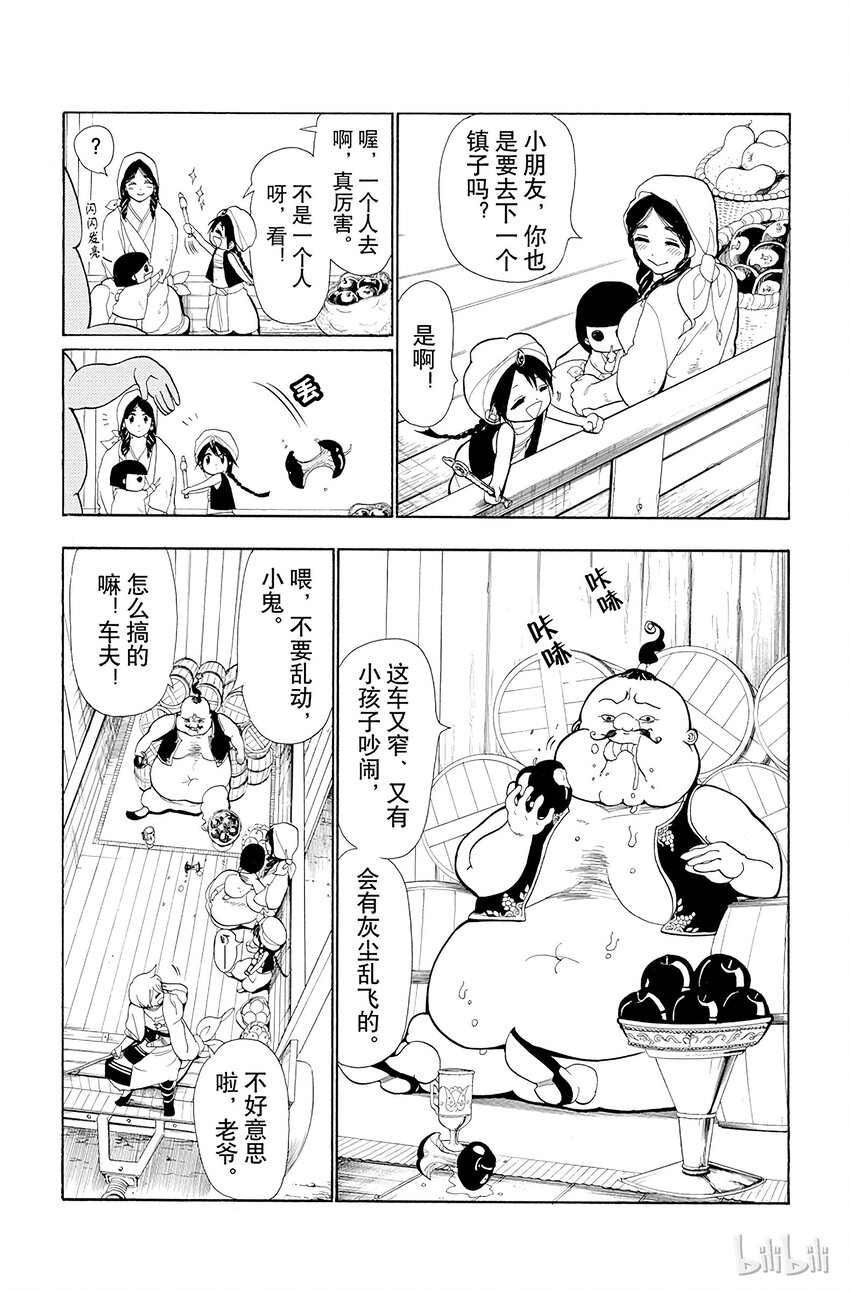 2 第2夜 其名唤作阿里巴巴2