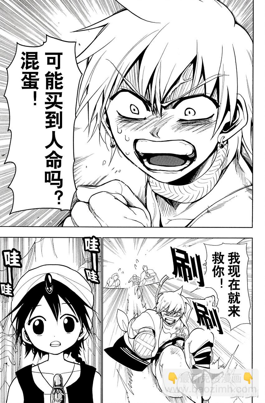 2 第2夜 其名唤作阿里巴巴20