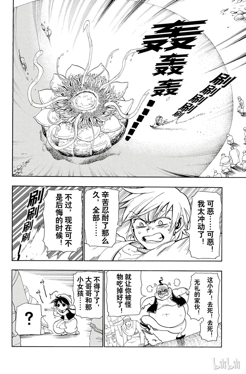2 第2夜 其名唤作阿里巴巴21