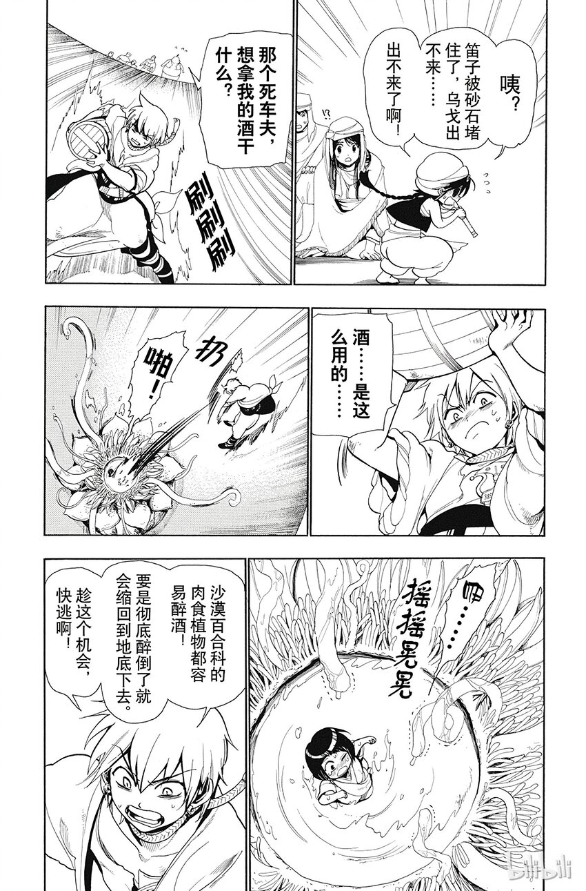 2 第2夜 其名唤作阿里巴巴22
