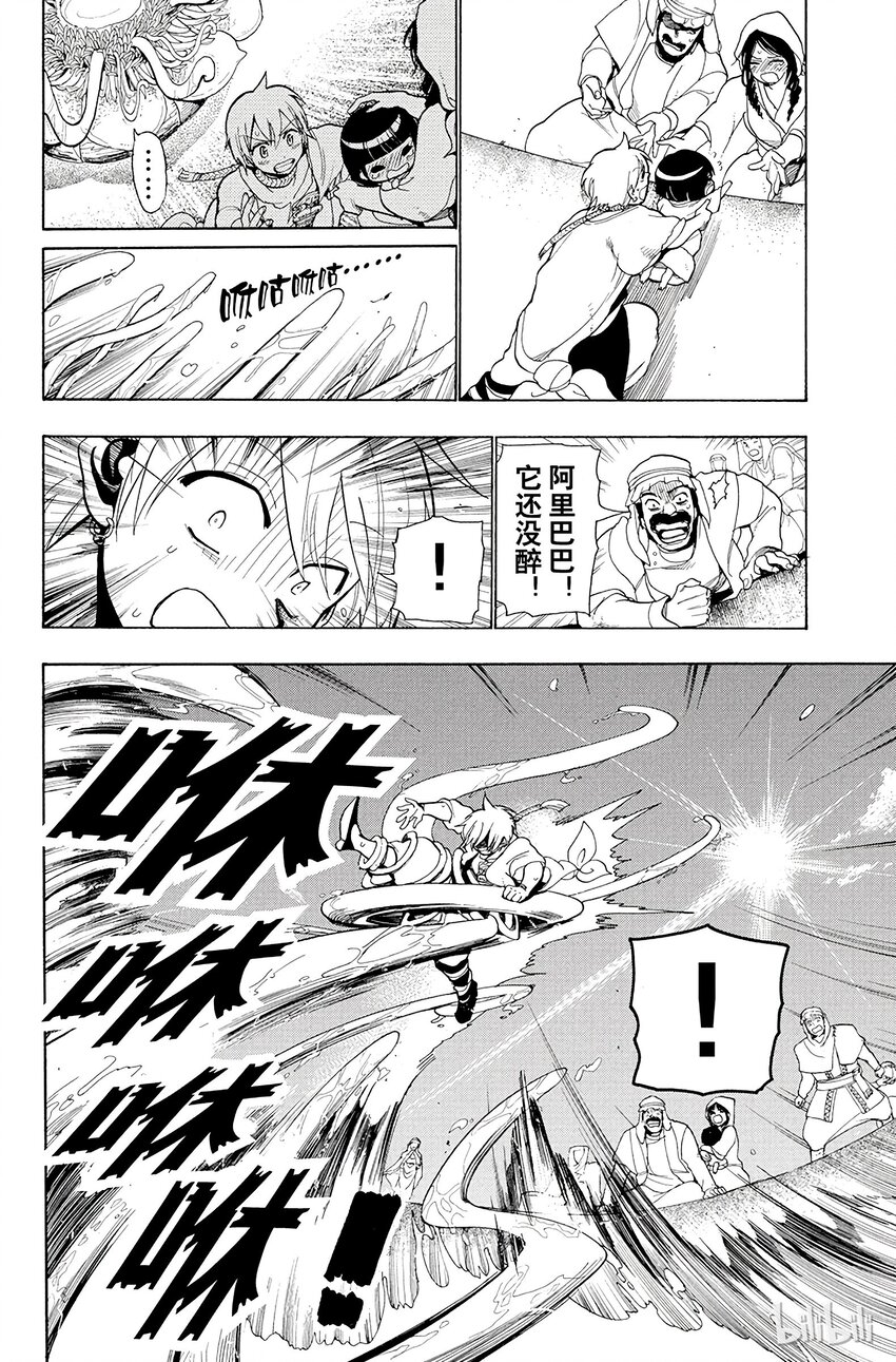 2 第2夜 其名唤作阿里巴巴23