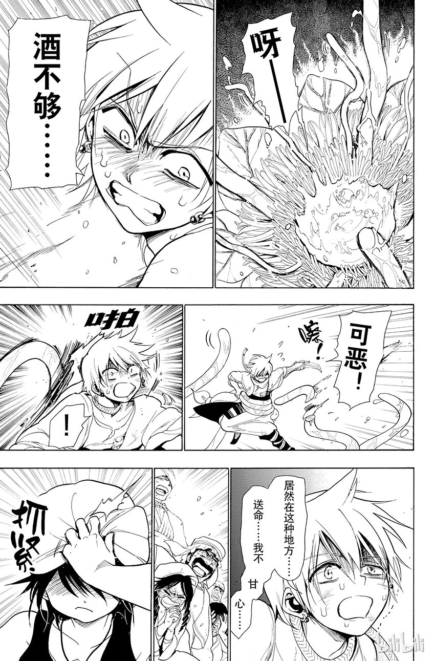 2 第2夜 其名唤作阿里巴巴24