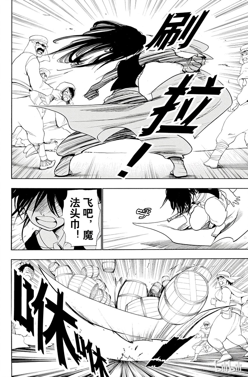 2 第2夜 其名唤作阿里巴巴25