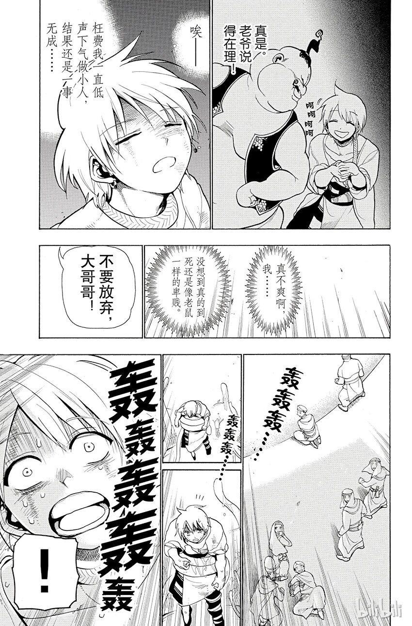 2 第2夜 其名唤作阿里巴巴26
