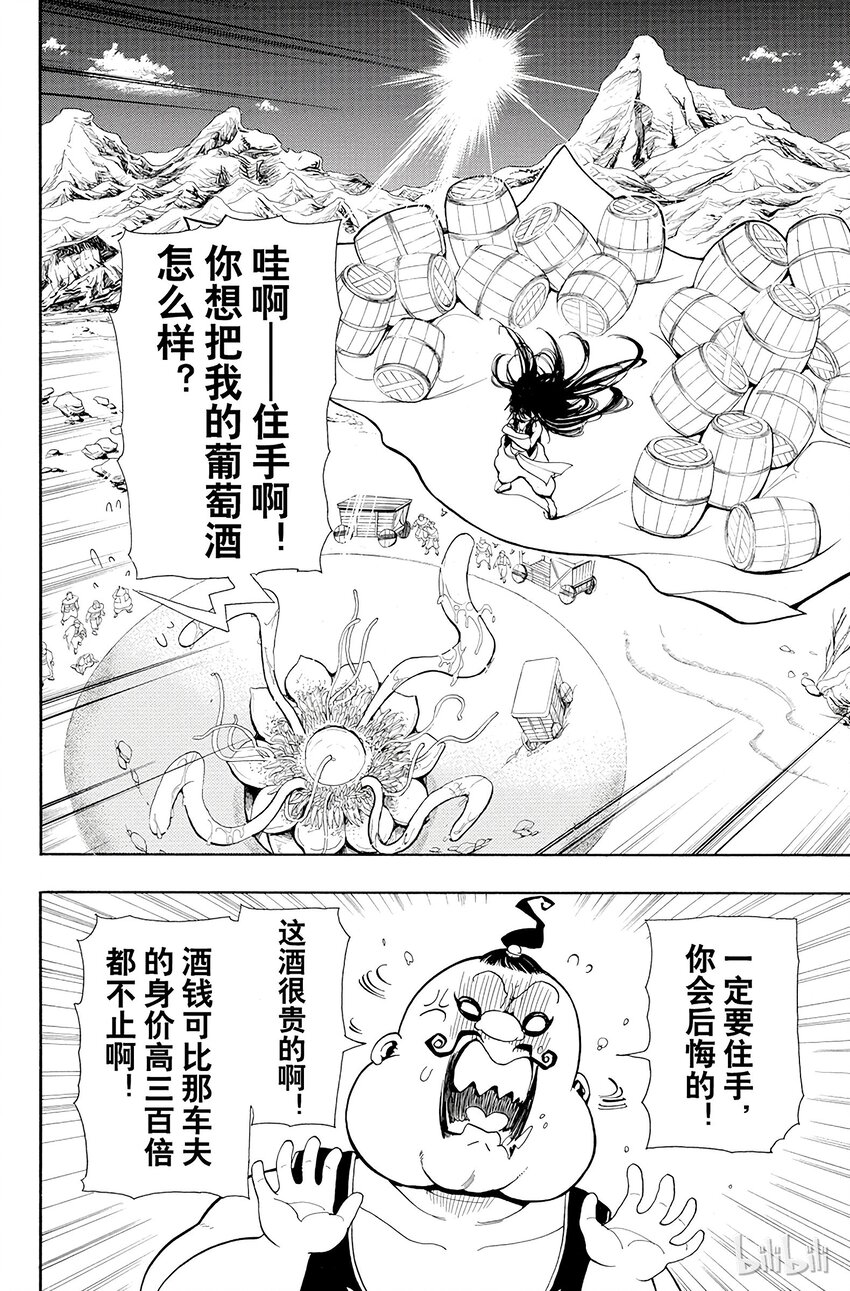 2 第2夜 其名唤作阿里巴巴29
