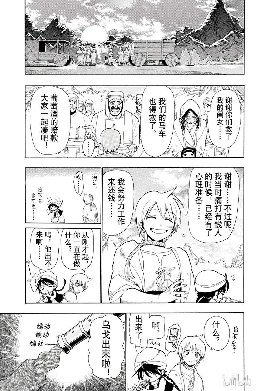 2 第2夜 其名唤作阿里巴巴32