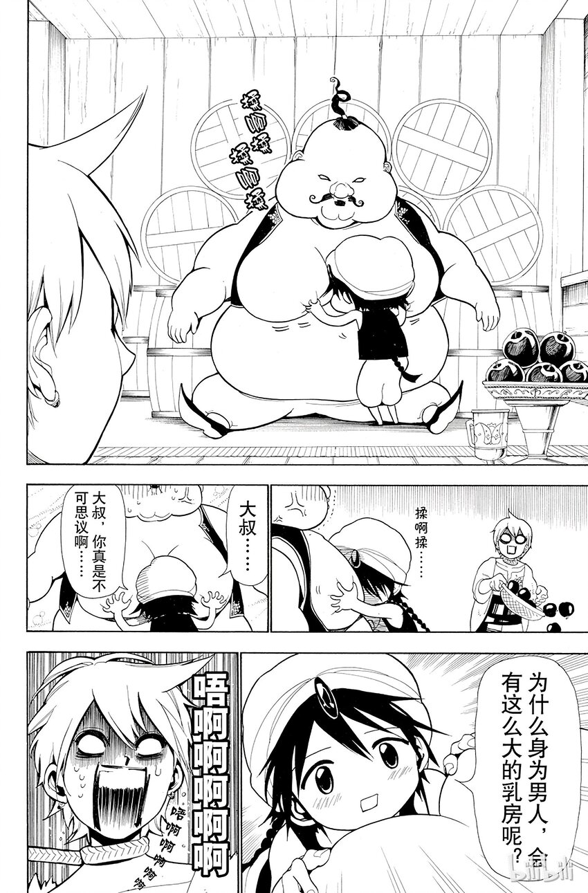 2 第2夜 其名唤作阿里巴巴5