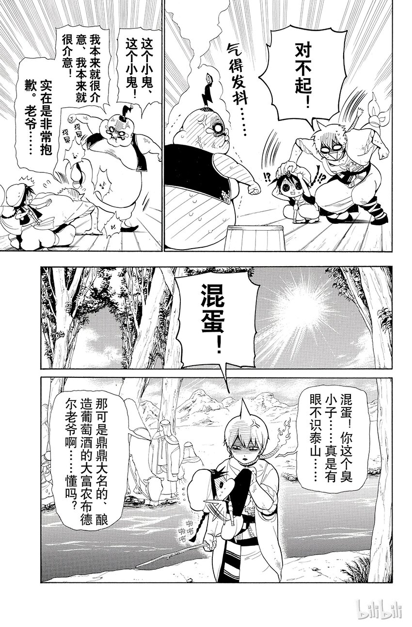 2 第2夜 其名唤作阿里巴巴6