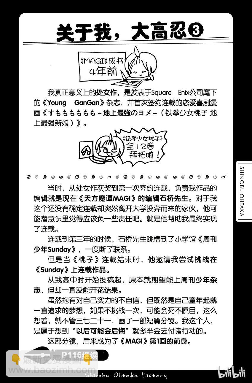 10 第10夜 望乡1