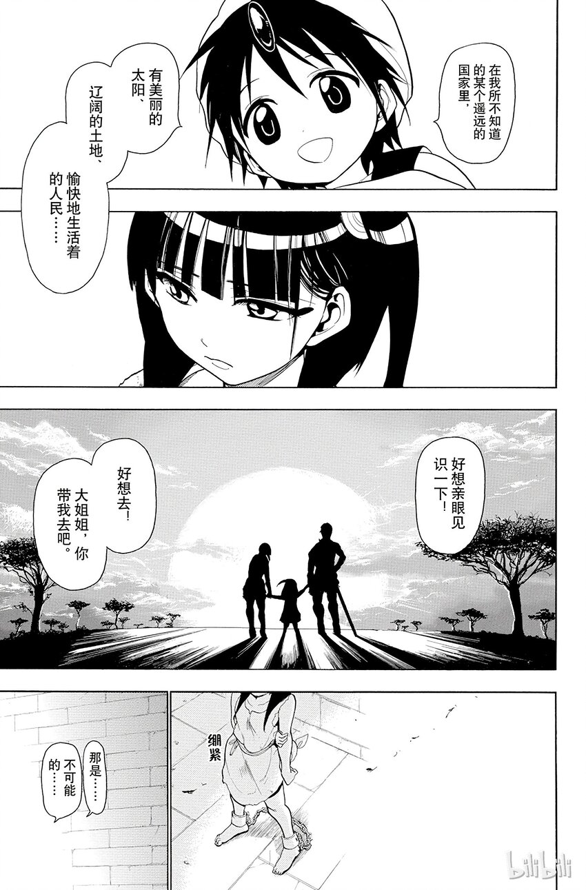 10 第10夜 望乡10