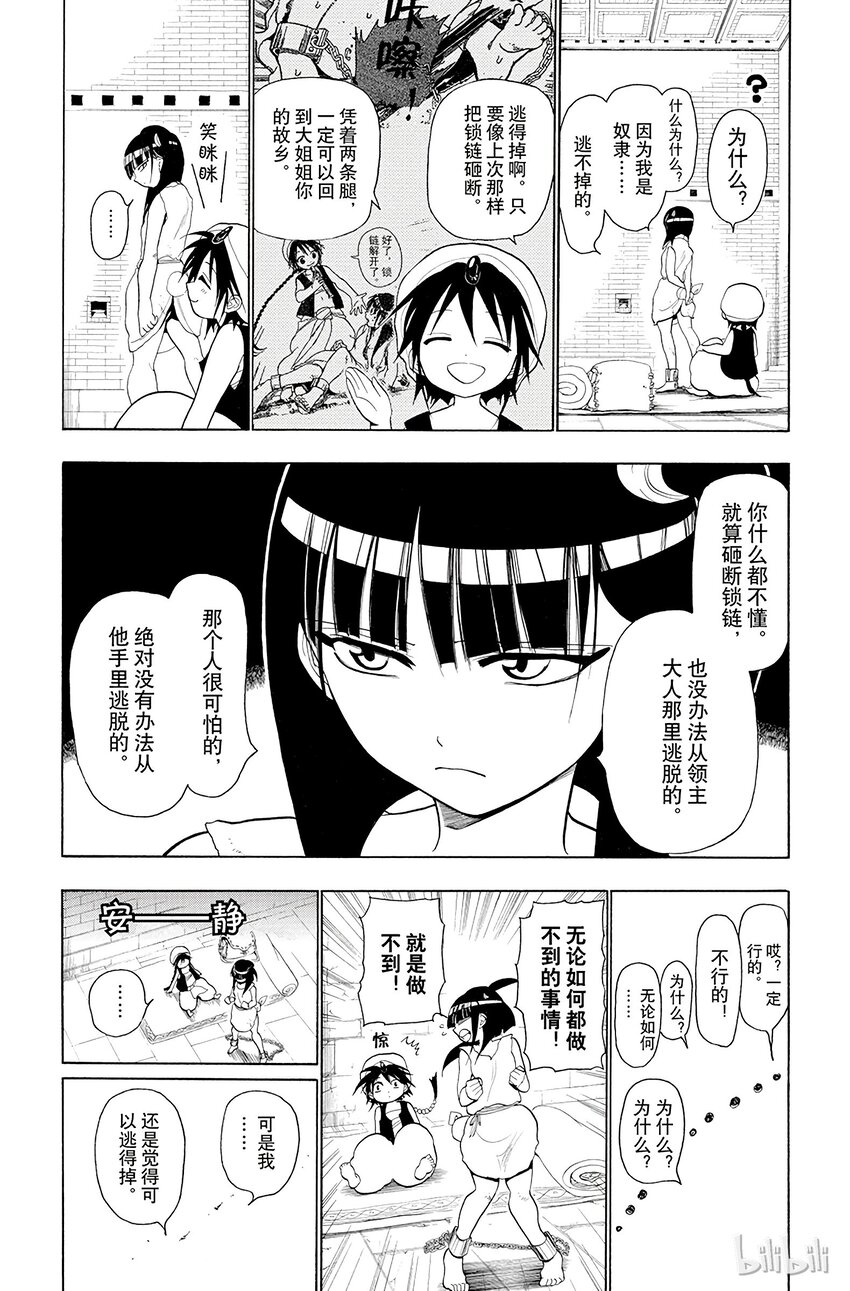 10 第10夜 望乡11