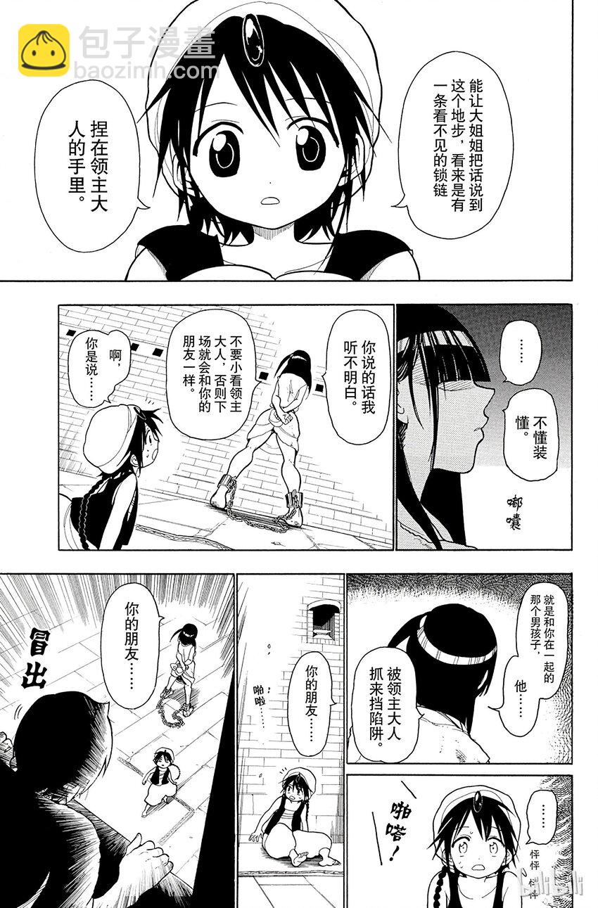 10 第10夜 望乡12