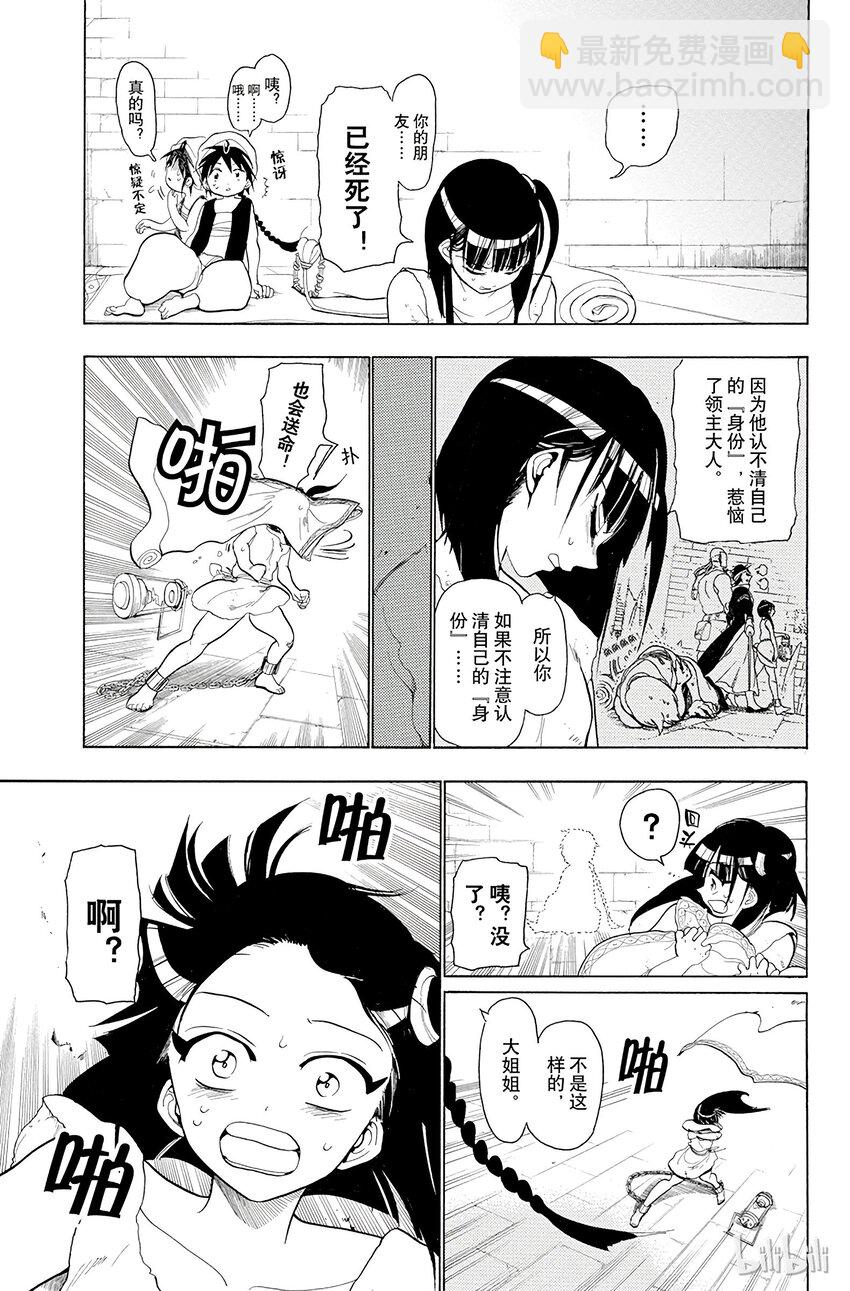 10 第10夜 望乡14