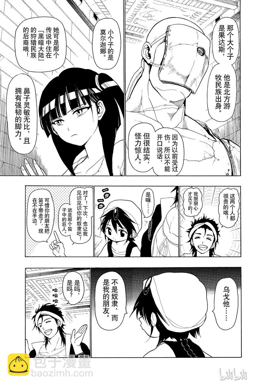 10 第10夜 望乡4