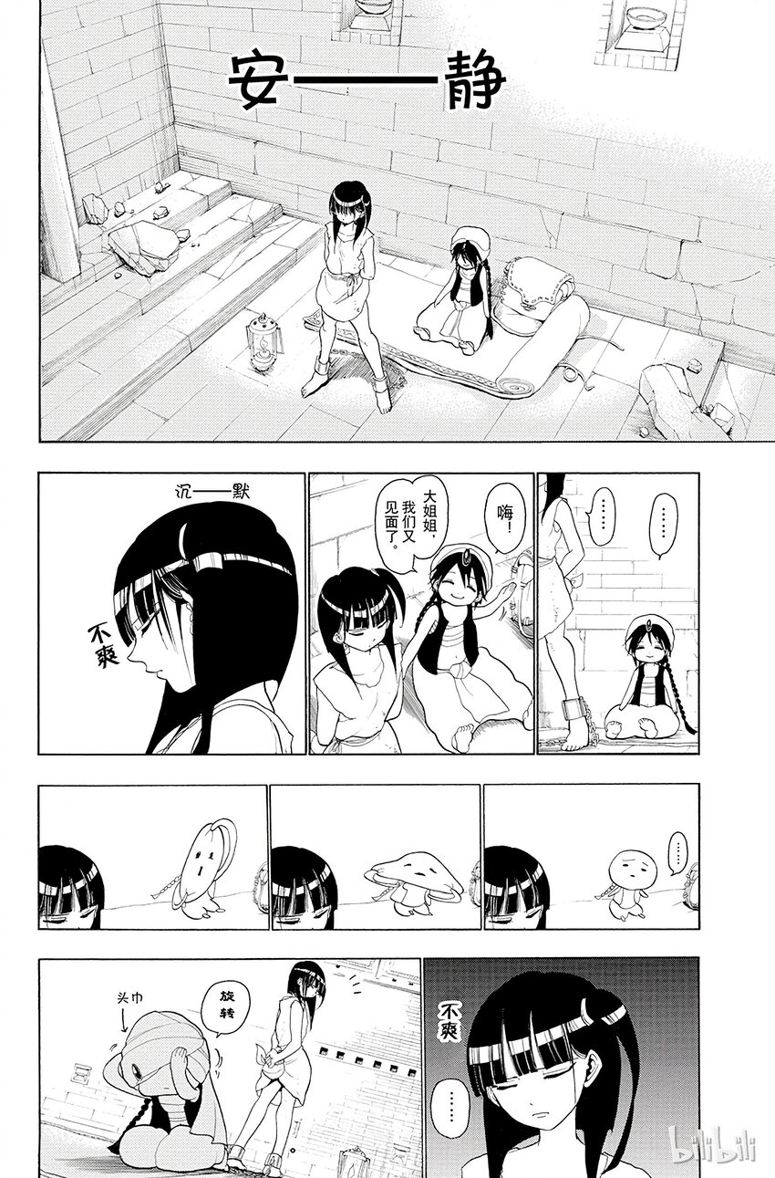 10 第10夜 望乡7