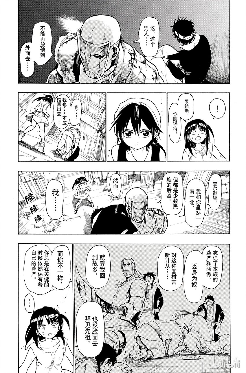 15 第15夜 完全攻略10