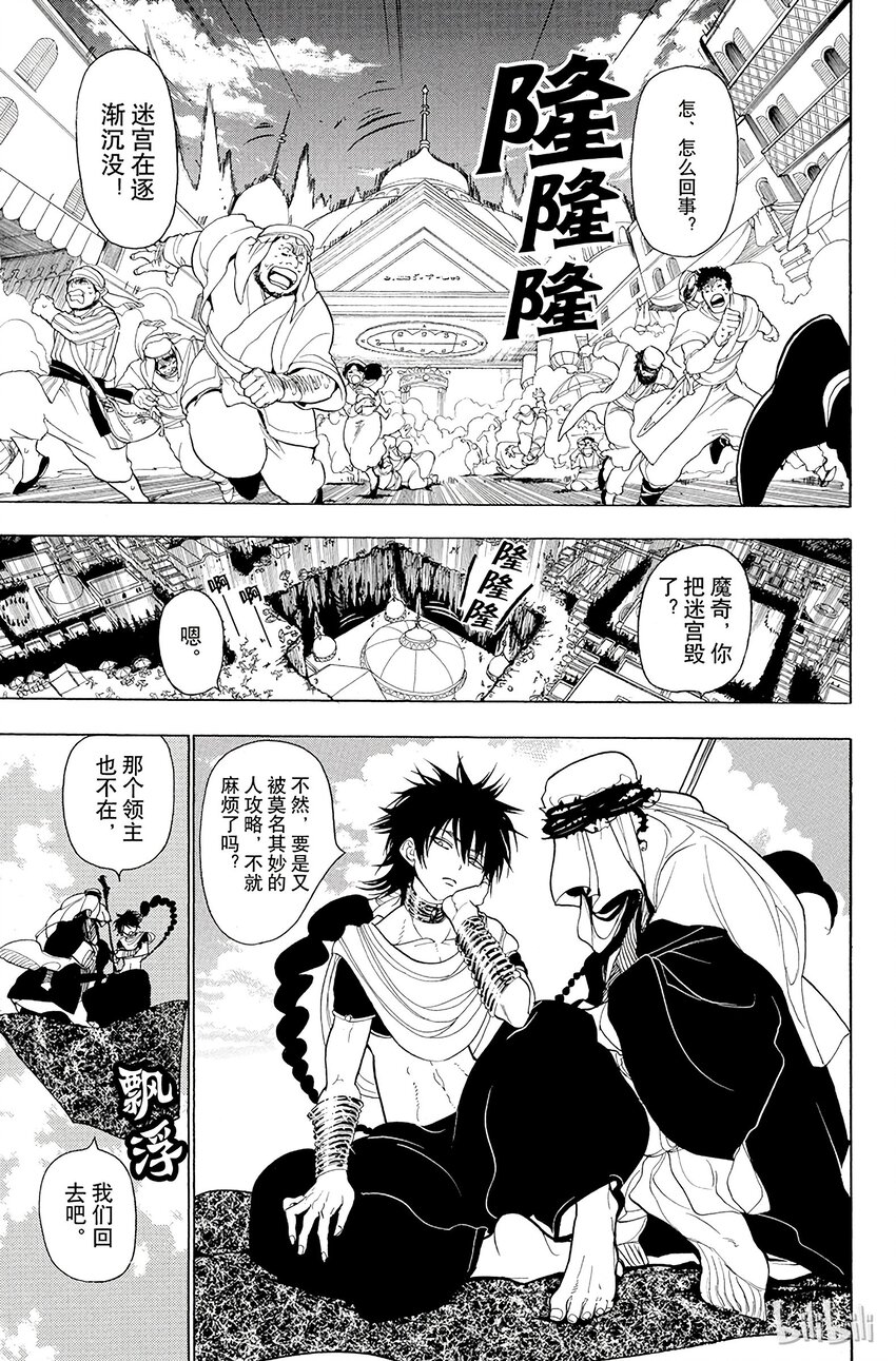15 第15夜 完全攻略16
