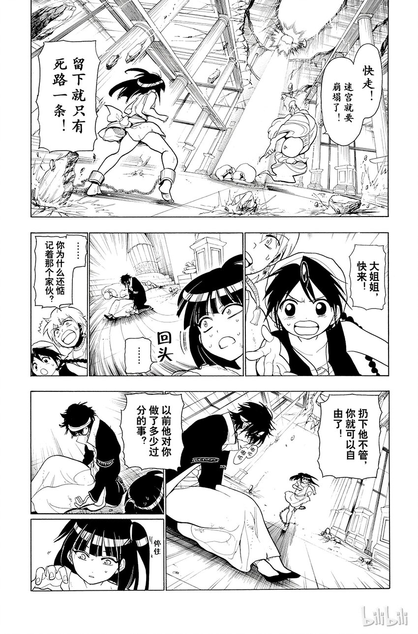 15 第15夜 完全攻略7