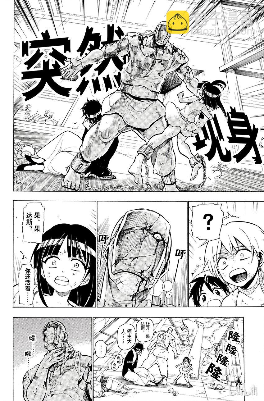 15 第15夜 完全攻略9
