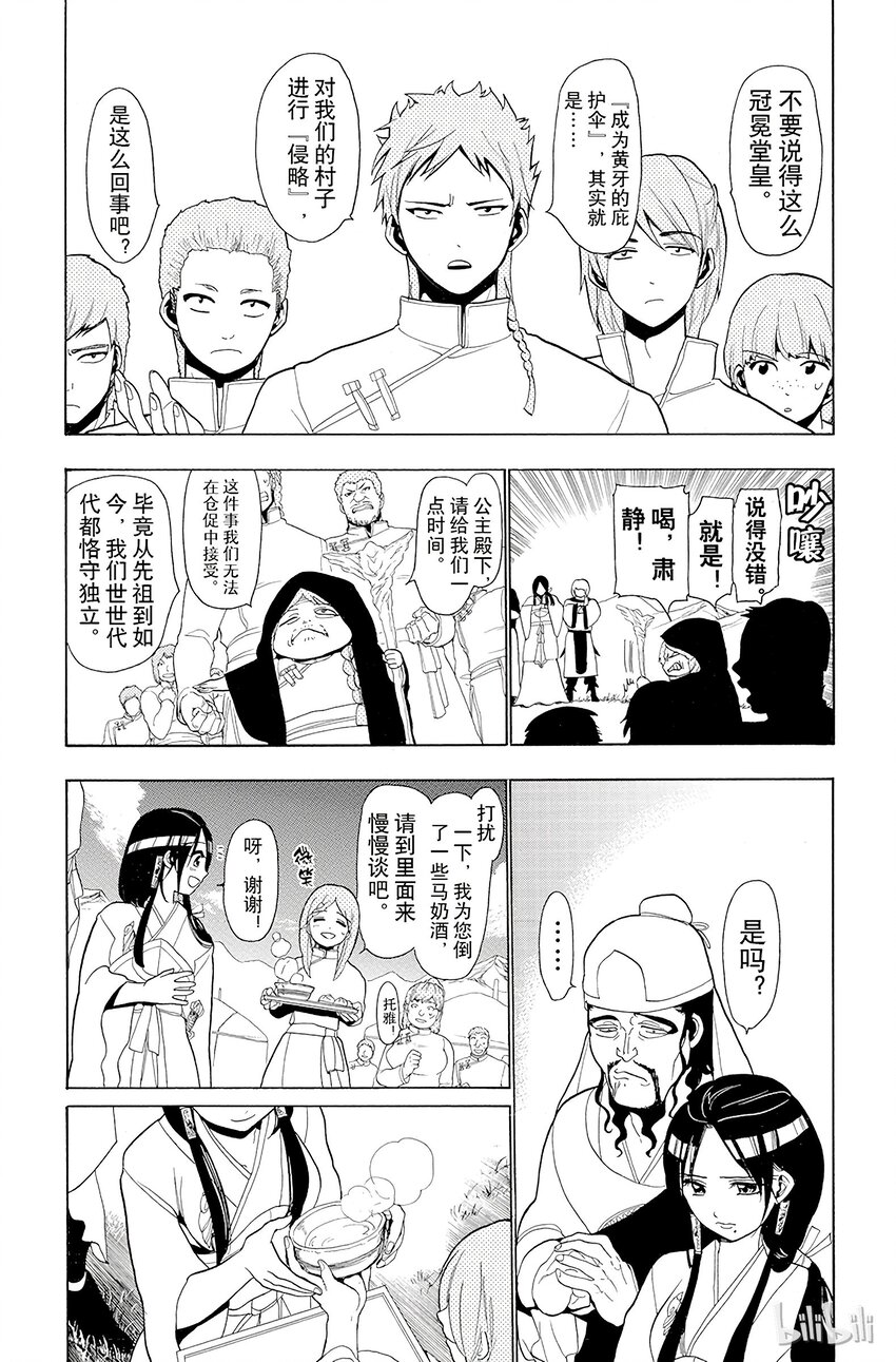 19 大黄牙帝国10