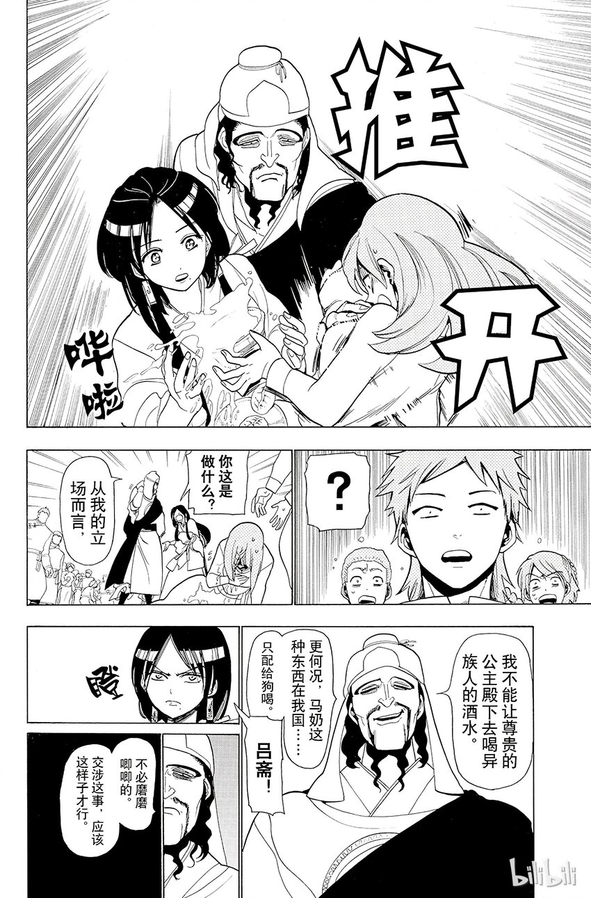 19 大黄牙帝国11