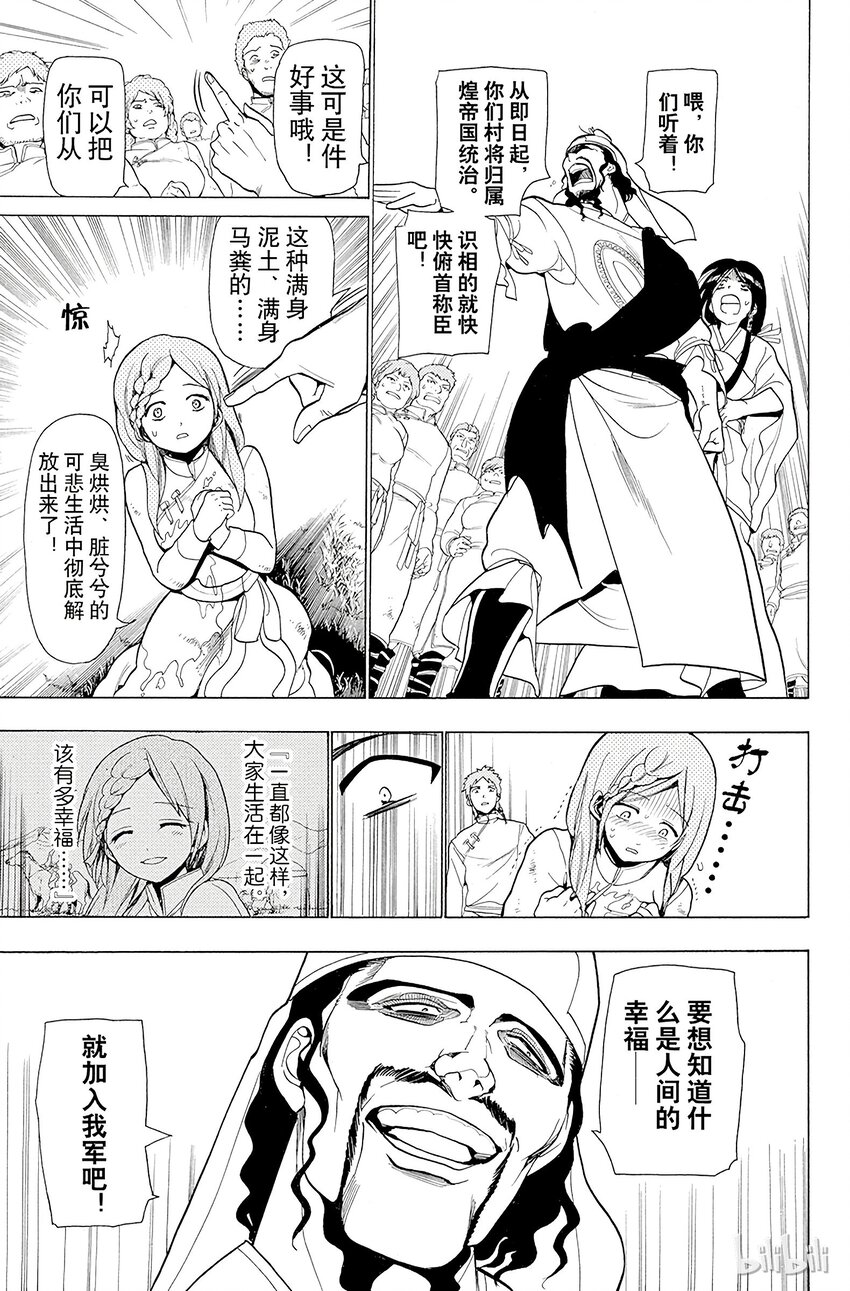 19 大黄牙帝国12