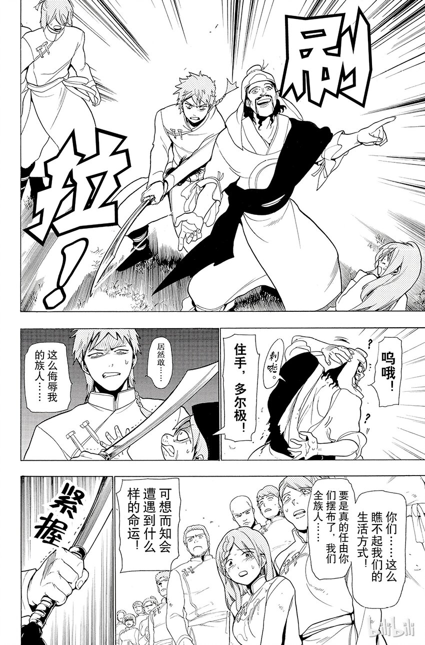 19 大黄牙帝国13