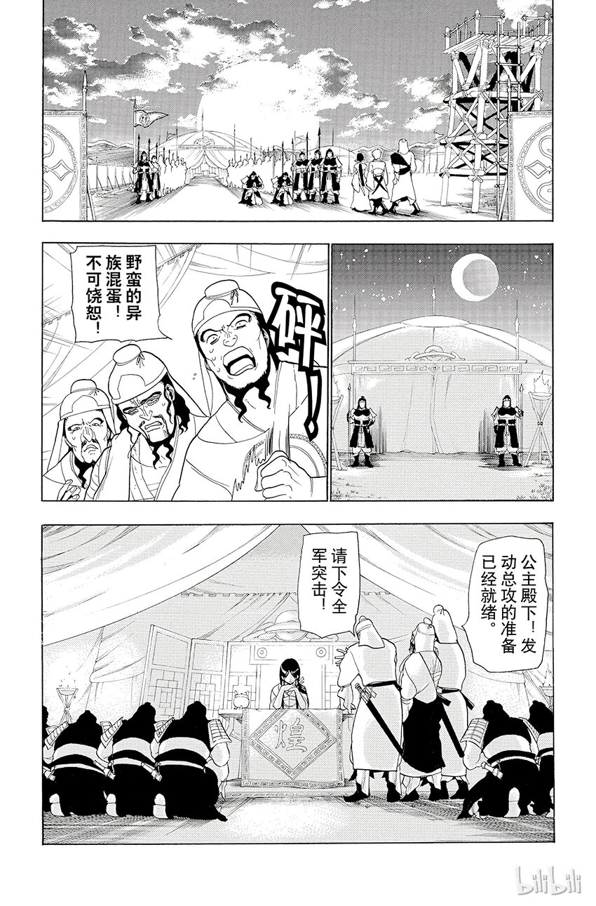 19 大黄牙帝国15