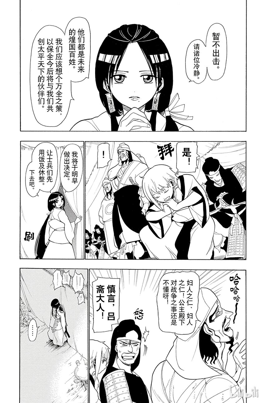 19 大黄牙帝国16
