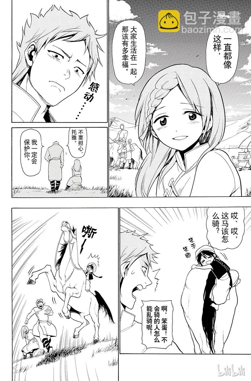 19 大黄牙帝国3