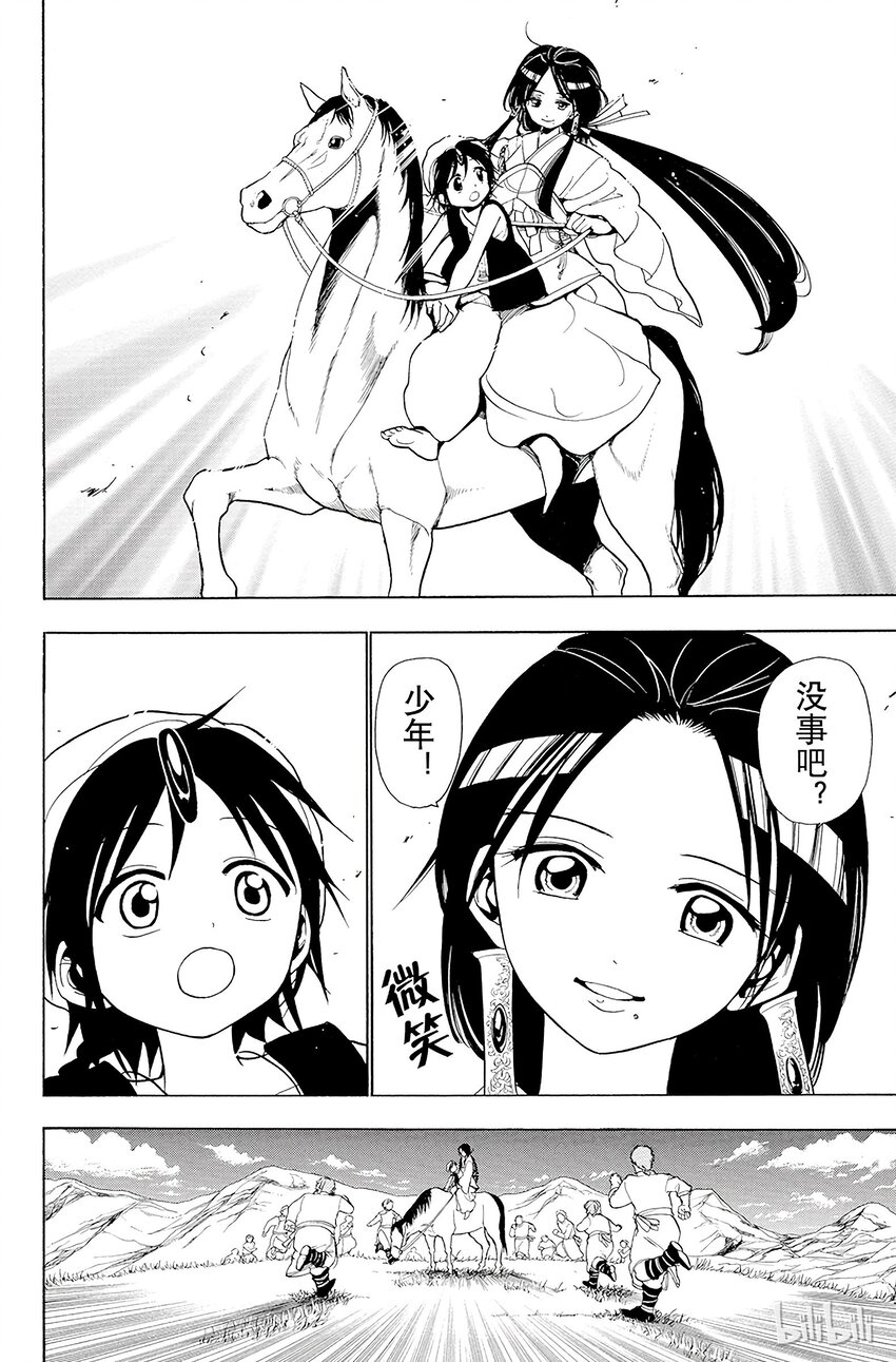 19 大黄牙帝国5