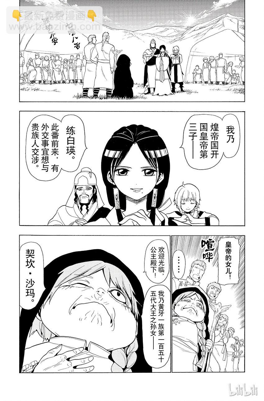19 大黄牙帝国6